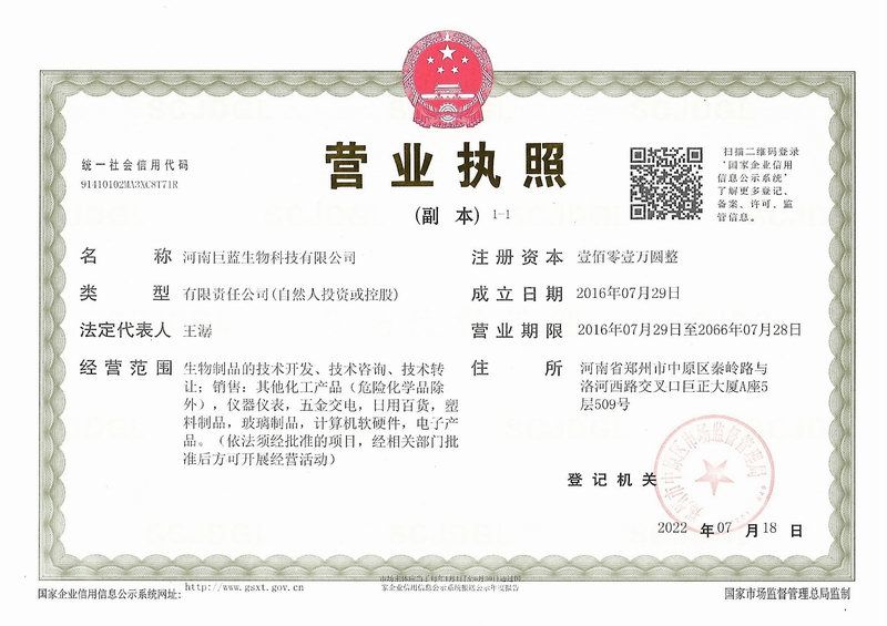 Business License